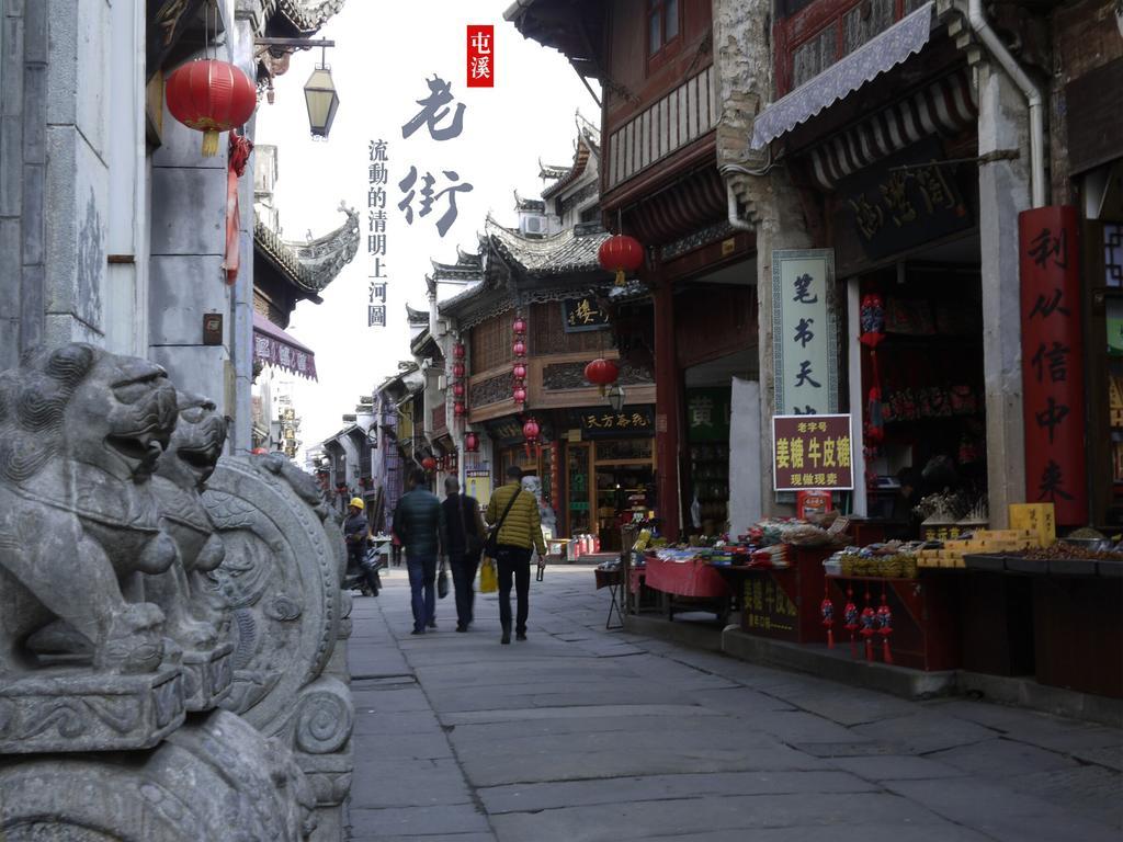Huangshan Ancient Town Old Street Hostel Tunxi Dış mekan fotoğraf