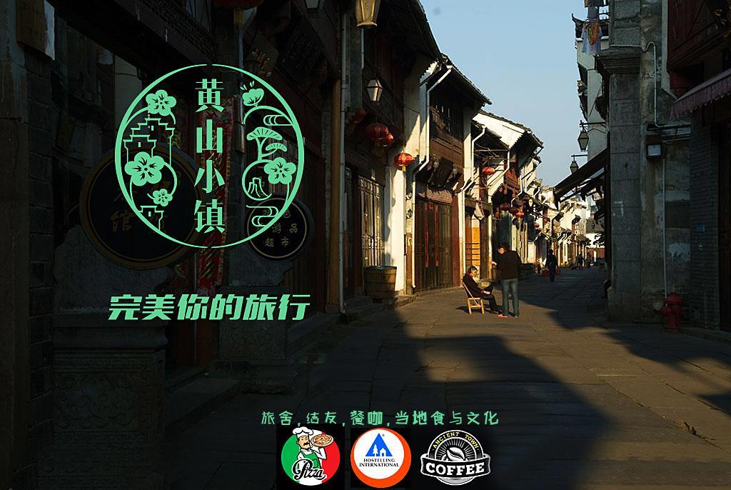 Huangshan Ancient Town Old Street Hostel Tunxi Dış mekan fotoğraf
